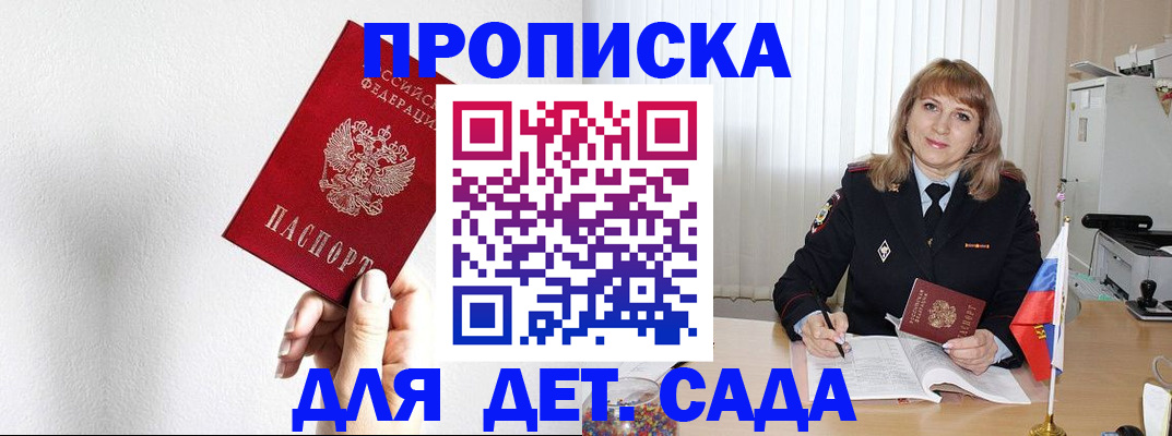 регистрация в Дигоре