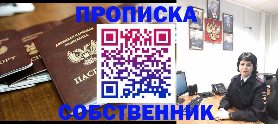 временная регистрация для школы в Дигоре